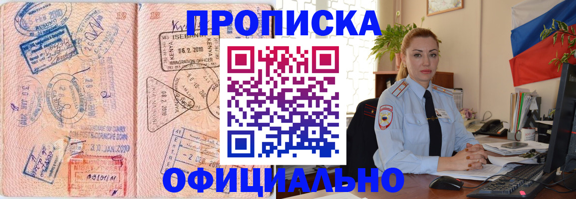 регистрация в Каменке