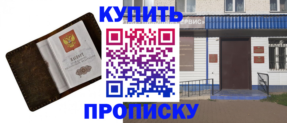 прописка ребенка в Каменке