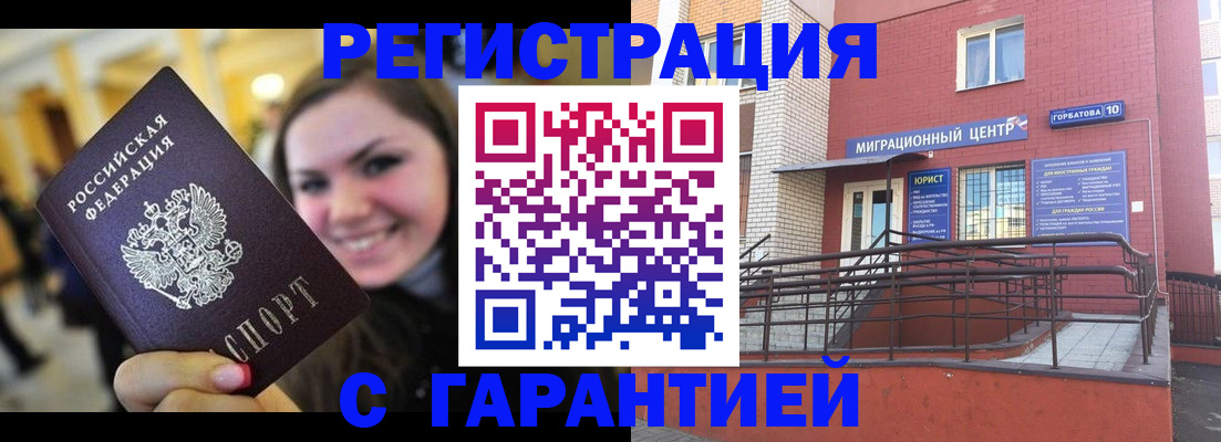 временная регистрация недорого в Каменке